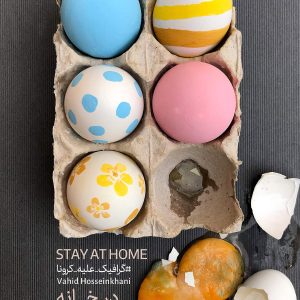 stay-at-home-poster-vahid-hosseinkhani